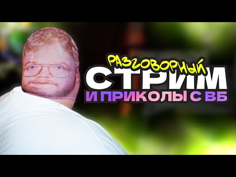 Видео: T2x2 НОВОСТИ: СКАНДАЛ С ДОСТАВКОЙ, ПРИКОЛЫ ИЗ ВБ И РАЗГОВОРЫ О ВАЖНОМ