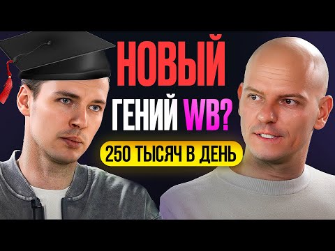 Видео: Как сейчас на маркетплейсах зарабатывать БОЛЬШЕ чем ОСТАЛЬНЫЕ? Новый взгляд на торговлю