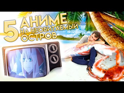 Видео: Ещё больше лучших аниме, которые я когда-либо смотрел и хочу тебе посоветовать!