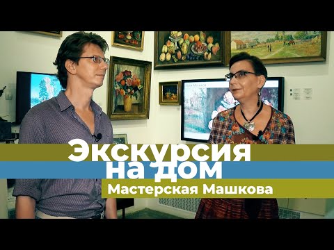 Видео: Чем знаменит художник Илья Машков, давший имя волгоградскому музею?