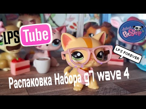 Видео: #lps #распаковка Набора с Колли и G7 Wave 4 Holidays pet pairs  ☕️🍰 