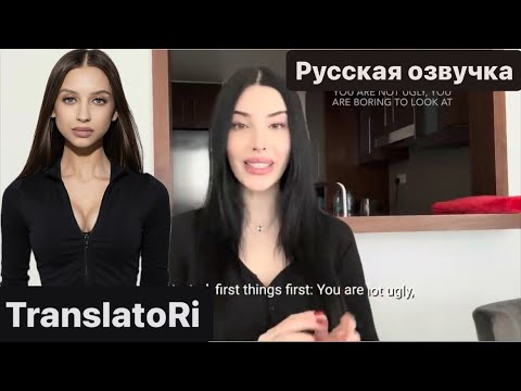 Видео: Как стать более красивой THEWIZARDLIZ перевод How to become more beautiful