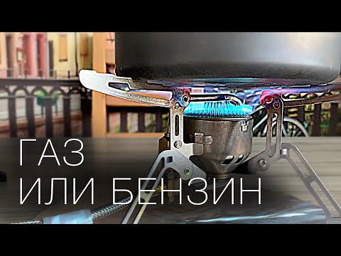 Видео: Горелка Kovea Hydra KGB-1305 обзор и сравнение режимов