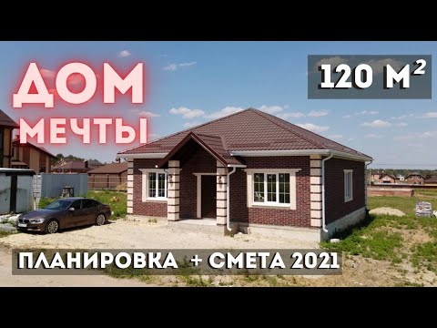 Видео: Одноэтажный дом из ГАЗОБЕТОНА. СТРОИТЕЛЬСТВО - все этапы.