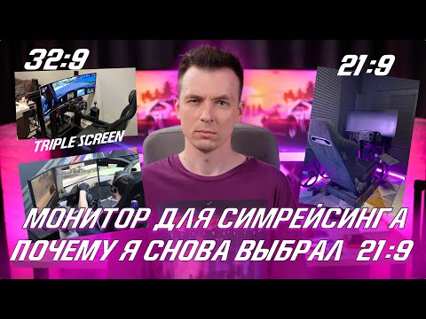 Видео: КАКОЙ МОНИТОР ВЫБРАТЬ ДЛЯ СИМРЕЙСИНГА? САМЫЙ ДЕШЕВЫЙ!  ОБЗОР CHONSUN CS3555