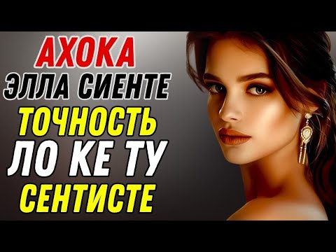 Видео: Fuiste Una Opción... ¡Ahora Ella Aprenderá Cómo Se Siente! | Эстоицизм - Leyenda Estoica