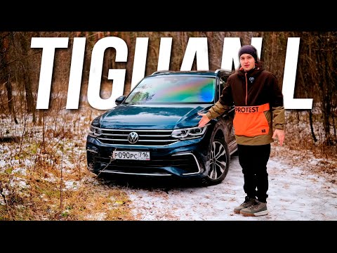Видео: VW Tiguan L 2021 года из Китая / Обзор / Немецкий Тигуан из Китая #tiguanl