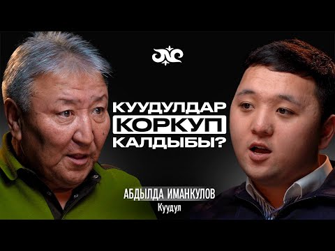 Видео: Эмнеге Абдылда бийликти сындабай калды? | Накта Подкаст