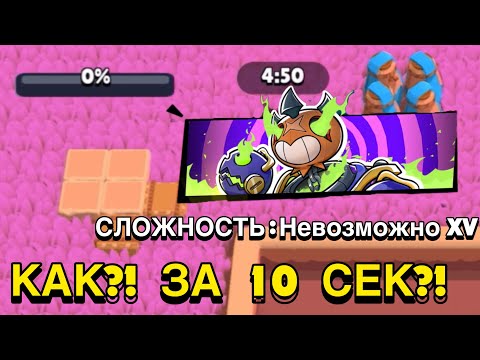 Видео: КАК?! ПРОШЕЛ БОССА ЗА 10 СЕКУНД?!