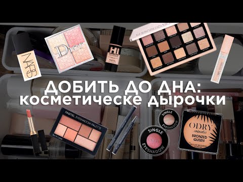 Видео: ДОБИТЬ ДО ДНА: Project Pan