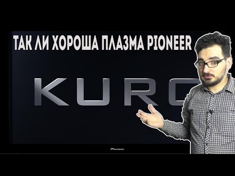 Видео: Обзор Pioneer PDP LX508D