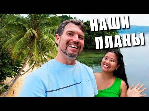 Видео: МЫ ПРИГЛАШАЕМ ВАС НА ФИЛИППИНЫ /ЖИЗНЬ НА ОСТРОВЕ /ПРОЕКТ ДЛЯ ТВОРЧЕСКИХ ТАЛАНТЛИВЫХ ЛЮДЕЙ