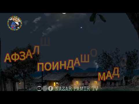 Видео: Афзалшо Поиндашоев  Маддо  Afzalsho Poindashoev Maddo