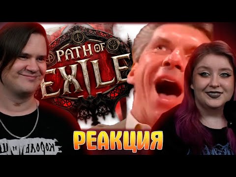 Видео: Эта игра ИЗМЕНИЛА МОЮ ЖИЗНЬ! Path of Exile 2 обзор Булджать | РЕАКЦИЯ НА @БУЛДЖАТь |