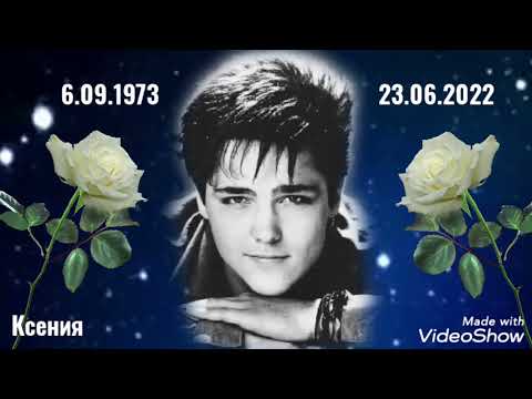 Видео: Кайрат Нуртас -Седая ночь. В память об Юре Шатунове.