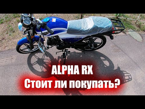 Видео: ALPHA RX. МОПЕД ЗА 60К. ЧТО ИМЕЕМ?