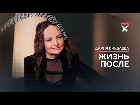 Видео: «Я научилась отслеживать, как часто себя предаю». Жизнь после предательств мужчин и ненависти к отцу
