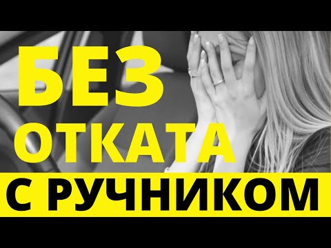 Видео: Как тронуться под горку с ручника