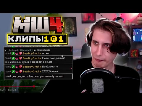 Видео: МайнШилд 4 | Клипы за неделю | Часть 101