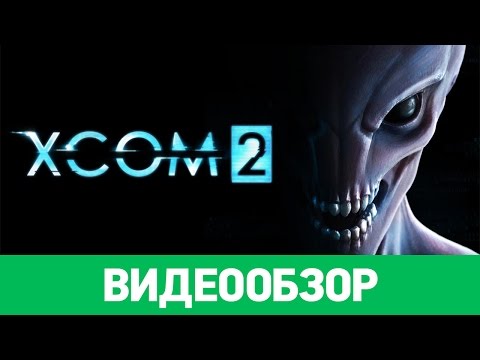 Видео: Обзор игры XCOM 2