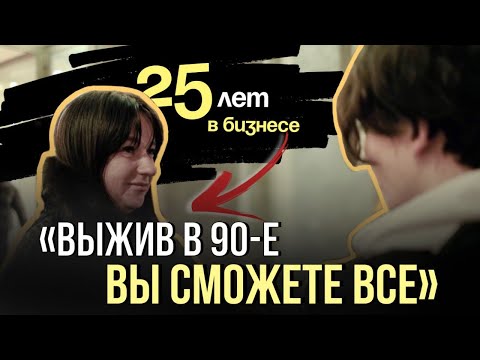Видео: Причина их богатства. Советы предпринимателей о начале пути