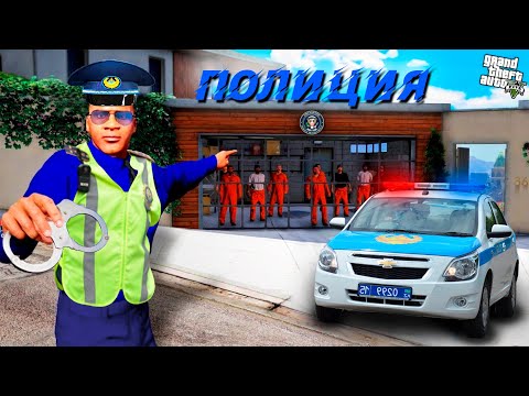 Видео: ФРАНКЛИН ҮЙІН ТҮРЕМЕГЕ АЙНАЛДЫРЫП ЖІБЕРДІ (GTA V)
