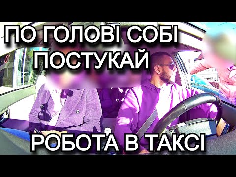 Видео: ТАКСУЮ НА ПРІУСІ НЕАДЕКВАТИ НА ДОРОЗІ