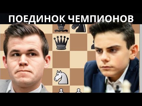 Видео: Шахматы! Ediz Gurel громит Magnus Carlsen онлайн!