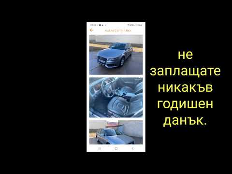 Видео: Как да купим автомобил във Франция?