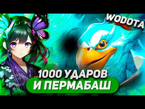 Видео: САМЫЙ НЕЧЕСТНЫЙ ГЕРОЙ В КАСТОМКЕ??? / KEZ ЛОВКОСТЬ / WORLD OF DOTA / SOLO