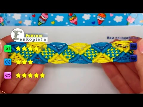 Видео: #62. Фенечка Шахматка [★★★★☆]