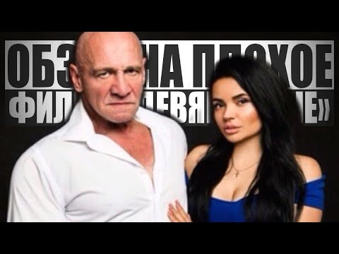 Видео: Фильм ДЕВЯНОСТЫЕ | ОБЗОР НА ПЛОХОЕ