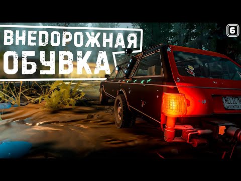 Видео: ВНЕДОРОЖНЫЕ ШИНЫ! ➤ #6 Pacific Drive прохождение