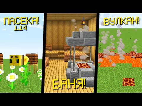 Видео: 50 Способов прокачать постройки лучшему другу в Майнкрафт!