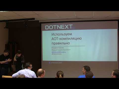 Видео: MskDotNet Community Meetup в CUSTIS