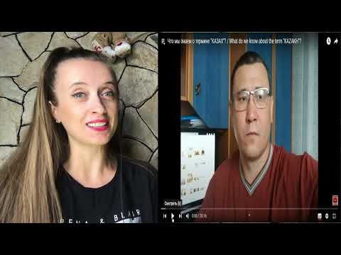 Видео: ТАКОГО Я НЕ ОЖИДАЛА УСЛЫШАТЬ ОТ КАЗАХОВ ‼️Что означает термин  "КАЗАХ"  / реакция