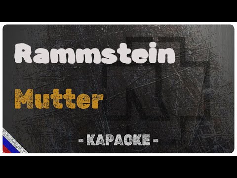 Видео: Rammstein - Mutter (Караоке) RADIO TAPOK