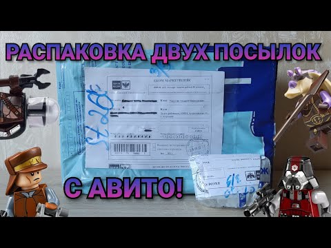 Видео: РАСПАКОВКА БОЛЬШОЙ ЗАКУПКИ LEGO c Авито | Lego Star Wars | Раритетные наборы и минифигурки