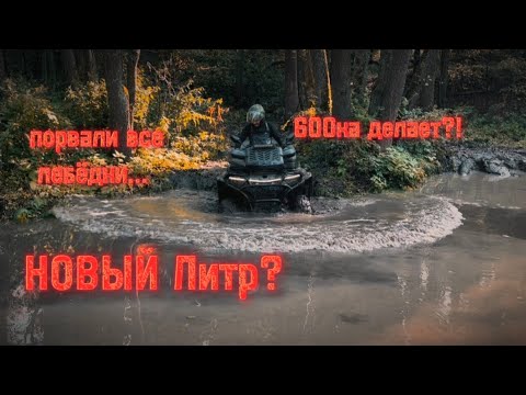 Видео: 600ка УДЕЛАЛА ЛИТР?!😧 Оборвали ТРОС 3 Раза!😅😂 Самая Короткая катка😲!
