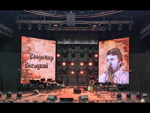 Видео: Градский холл. Песни Владимира Высоцкого. 25.01.2024