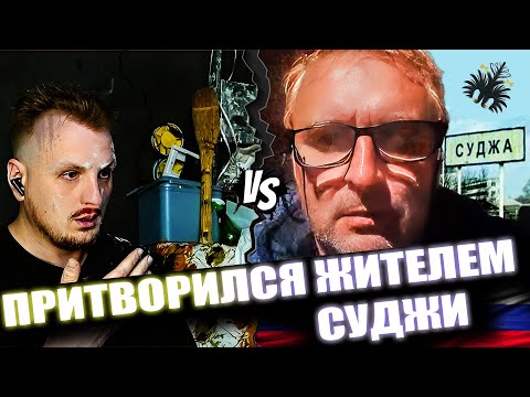 Видео: Квитан из Суджи попал под обстрел