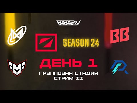 Видео: [RU] HEROIC [0:0] Azure Ray | DreamLeague Season 24: Групповая Стадия | Bo2