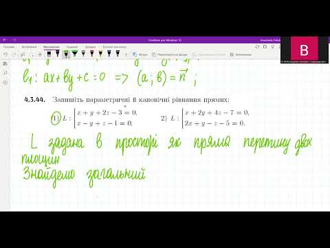 Видео: ІА-44 Практичне заняття 23.10