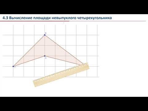 Видео: ЕГЭ Математика Задача №3 Нахождение площади  (способ перестраивания)