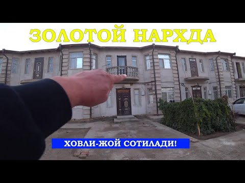 Видео: Золотой Нархда Срочно Ховли-Жой Сотилади!#хоразм_уй_жой_нархлари2025#villa#rec#sale#arzon_narxda