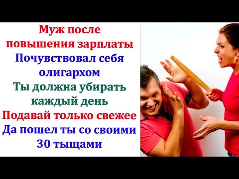 Видео: Ты живешь у меня, а не я у тебя! И эту разницу нужно компенсировать, моя дорогая. Сквородой по лбу?