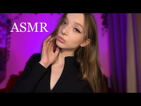 Видео: АСМР 🥰 ASMR помурлыкаю на ушко 💕