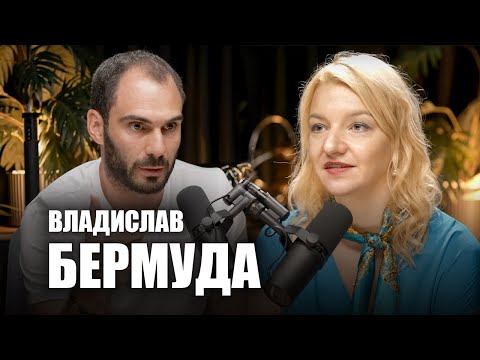 Видео: Тренды маркетинга 2025 с Владиславом Бермудой