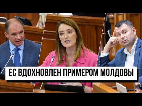 Видео: ЕС вдохновлен примером Молдовы/ Метсолу встретили протестом/ Чебан призывает «не запрещать Пушкина»