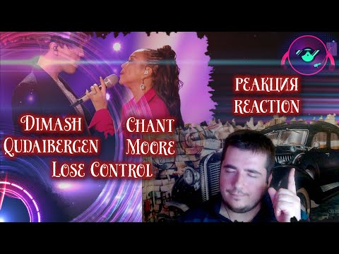 Видео: Dimash Qudaibergen - ChantéMoore REACTION《Lose Control》Singer 2024 歌手2024  РЕАКЦИЯ